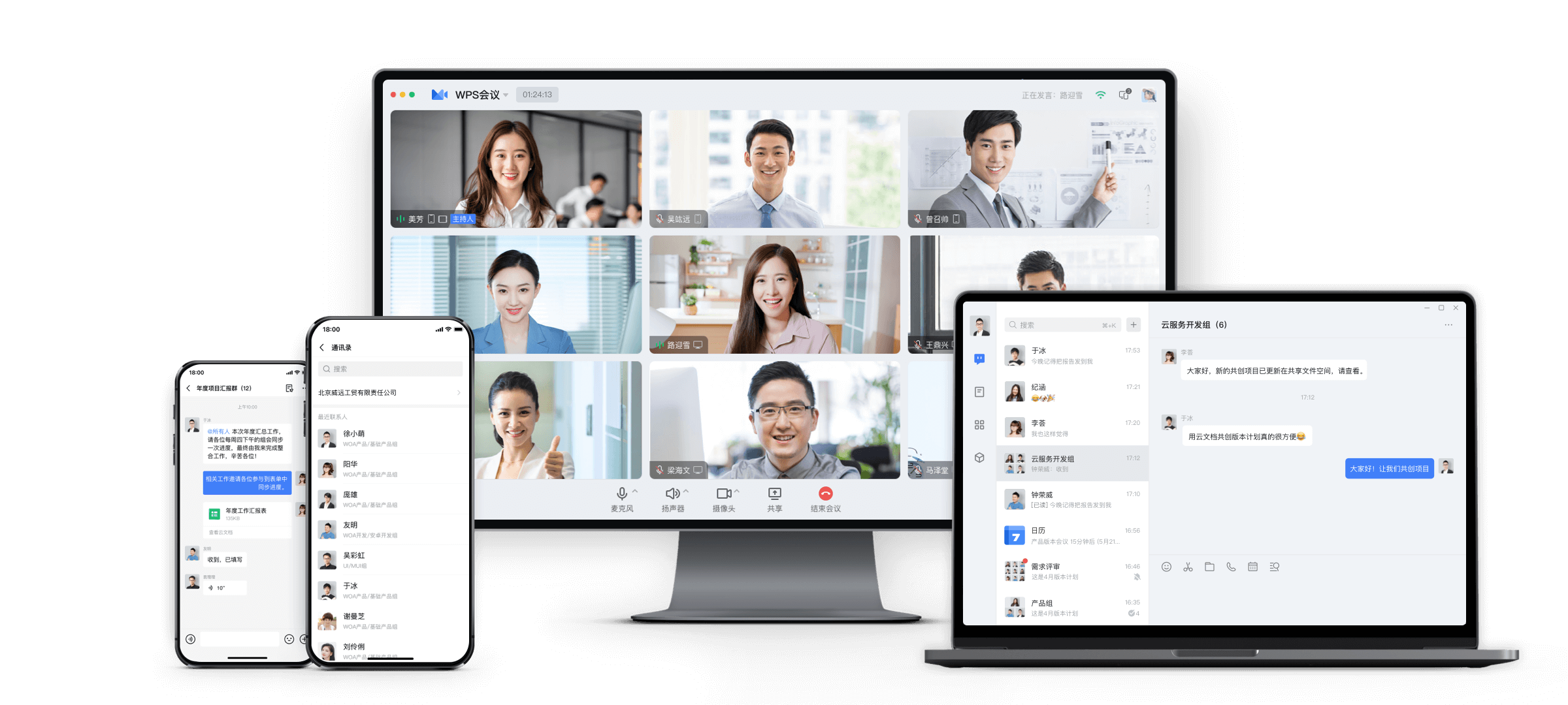 WPS Office企业版会员中心和简历文档办公服务展示